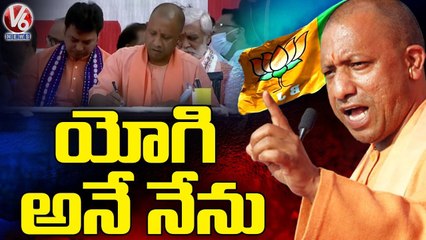 Yogi Adityanath Takes Oath As UP CM | V6 News