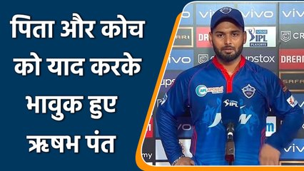 IPL 2022: Pant gets emotional ahead of IPL as his is missing his Father and Coach | वनइंडिया हिन्दी