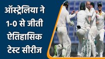 Pak vs Aus: Australia won Lahore test by 115 runs also clinch the series by 1-0 | वनइंडिया हिन्दी