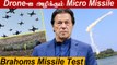 Swarm Drone-களை அழிக்கும் Micro Missile | South Korea Missile Test | Defense Updates