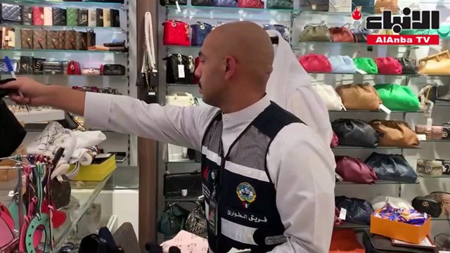 «التجارة» تضبط محلاً لبيعه إكسسوارات وشنطاً وملابس نسائية مقلّدة لماركات عالمية مشهورة