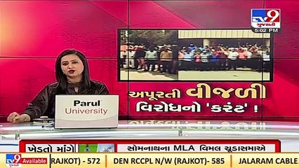 Govt will purchase electricity for farmers at high rates if need arises _ Cabinet Min Jitu Vaghani