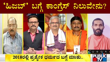 Congress Leader G.A. Bava Justifies Siddaramaiah's Controversial Statement