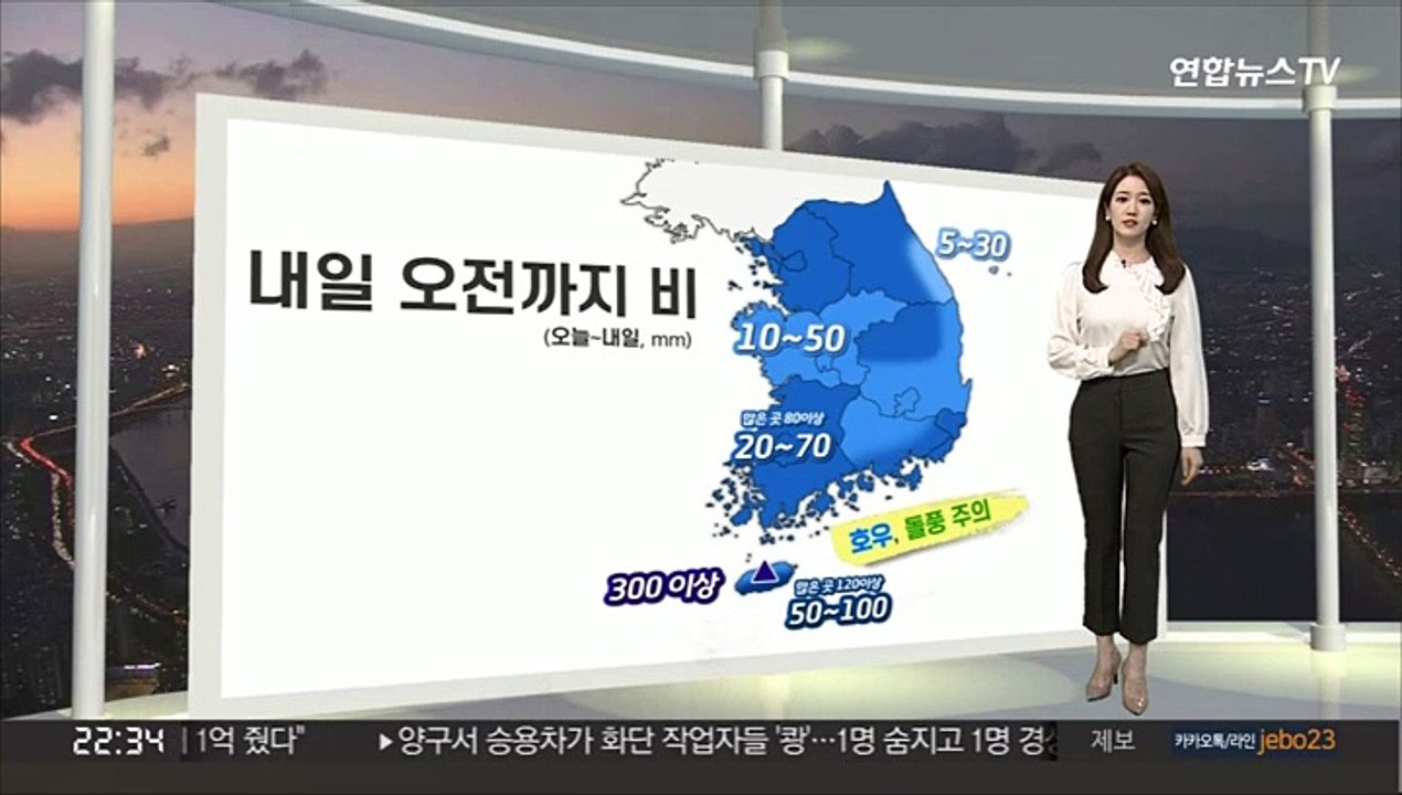 [생활날씨] 밤사이 전국 비바람…남해안, 제주 시간당 50mm 호우