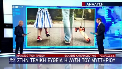 Πάτρα - Κατερινόπουλος: «Το έγκλημα του αιώνα. Μέχρι την Τετάρτη θα τελειώσουν όλα»