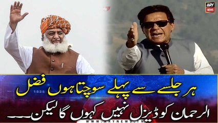 "Before every address, I think not to call Fazal ur Rehman Diesel but ...", PM Imran Khan