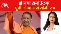 CM Yogi 2.0 Oath: Mega 'Rajtilak' done at Ikana Stadium