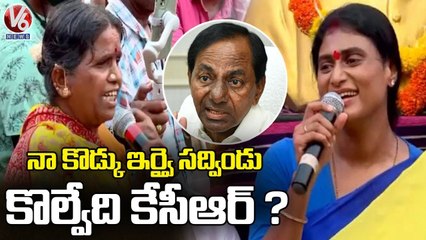 YS Sharmila Mata Muchata: Old Woman Questions CM KCR Over Jobs | V6 News