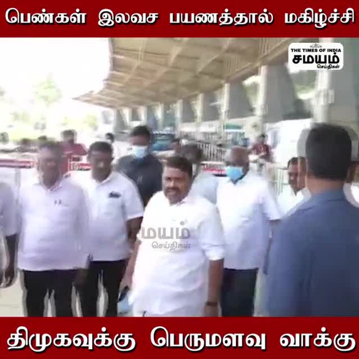 இலவச பேருந்து வருது? ஆனா வரல? ராஜகண்ணப்பன் நச் பதில்!