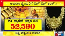 Gold Price Today: 10 Grams Of 22-carat Sold At Rs 48,200; Silver At Rs 73.800 Per Kilo