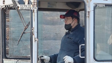 5년 전 아버지의 삽자루 길을 따르기로 결정한 아들!!