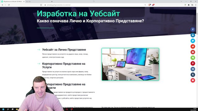 Изработка на Уебсайт iZi Media - iZi Media Group