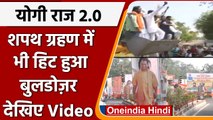 Yogi Oath Ceremony: बुलडोजर लेकर Lucknow पहुंचे CM Yogi के समर्थक | वनइंडिया हिंदी