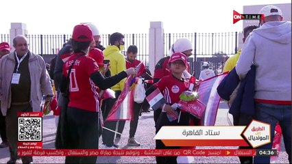 بدء امتلاء مدرجات ستاد لاقاهرة