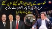 How many more surprises does PTI Government have for Opposition? Babar Awan unveiled the secret