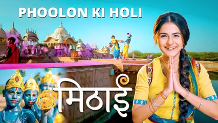 Mithai Serial's Launch With 'Phool Ki Holi' | Debattama Saha | Aashish Bhardwaj | Zee TV