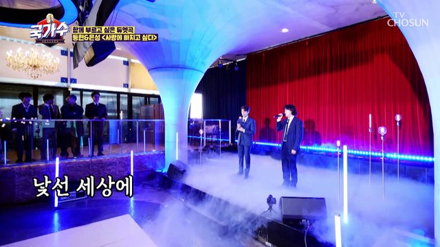 국가수 너무 사랑하는 그런 사람 나야나 ‘사랑에 빠지고 싶다’♬ TV CHOSUN 220325 방송