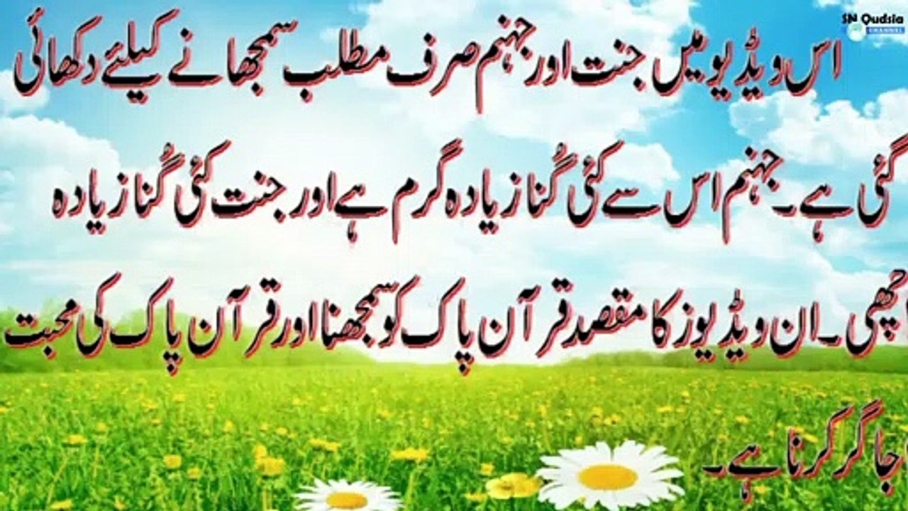 Surah al Fatihah and Virtue of Tawheed and Bismillah Maariful Quran |تعوذ اور بسم اللہ کی فضیلت