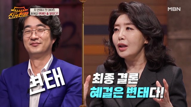 갑자기 호텔에서 거친 숨을... 여에스더 홍혜걸 알고 보니 변태?