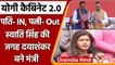 Yogi Cabinet 2.0: Dayashankar Singh बने मंत्री, योगी सरकार 1.0 में पत्नी रही मंत्री | वनइंडिया हिंदी