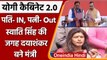 Yogi Cabinet 2.0: Dayashankar Singh बने मंत्री, योगी सरकार 1.0 में पत्नी रही मंत्री | वनइंडिया हिंदी