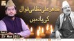 Tahir Ali Nizami Qawwal Ki Yaad Main - 25th March 2022 - Part 1 - ARY Qtv