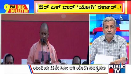 Big Bulletin | Yogi Adityanath Takes Oath As UP Chief Minister | HR Ranganath | Mar 25, 2022
