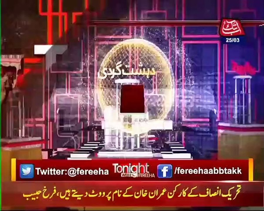 Tonight With Fereeha | 25 March 2022 | AbbTakk News | BD1S