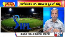 Big Bulletin | TATA IPL 2022 To Kick Off Tomorrow | HR Ranganath | Mar 25, 2022