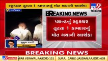 Corporation's water distribution structure collapses at Sindhrot, 2 workers trapped _ Vadodara _ TV9
