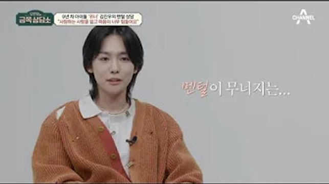 정형돈, 위너 김진우 아픔 공감 어머니의 부고를 안 알렸다 (금쪽상담소) | 네이트 뉴스 - Star News
