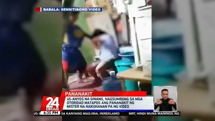 45-anyos na ginang, nagsumbong sa mga otoridad matapos ang pananakit ng mister na nakuhanan pa ng video | 24 Oras