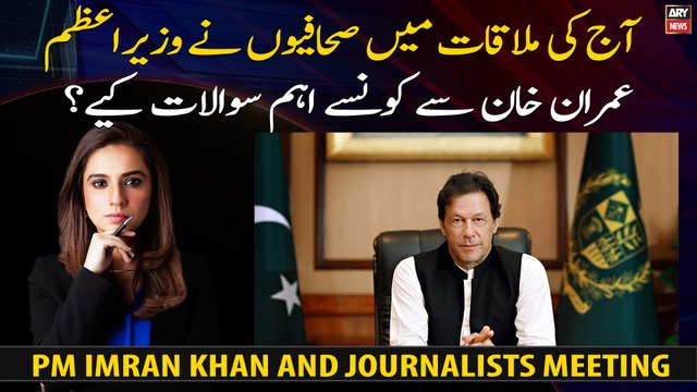 What important questions did the journalists ask PM Imran Khan in today's meeting?