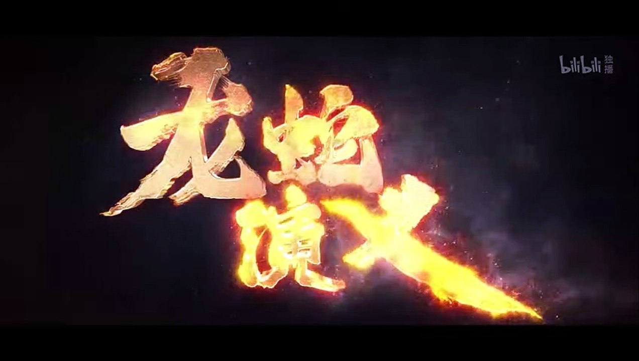 龙蛇演义 第11集 I Dragon's Disciple Episode 11