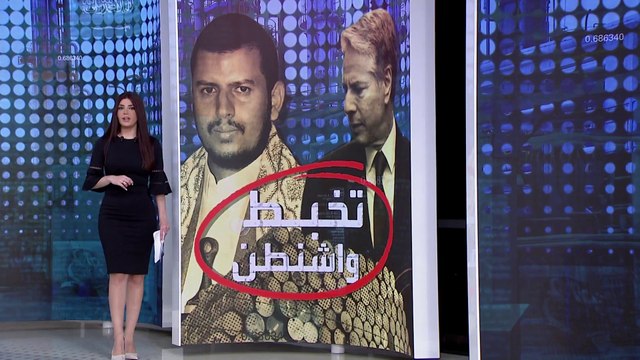 الساعة 60 | السعودية: نخلي مسؤوليتنا عن أي نقص بأسواق النفط في ظل هجمات الحوثي