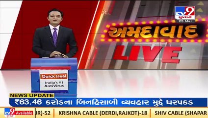 State GST nabs Surat's cosmetic dealer for tax theft _ TV9News