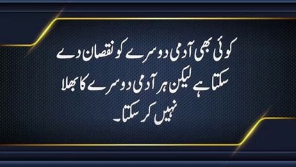 Best Quotes in Urdu - Attitude Quotes in Urdu