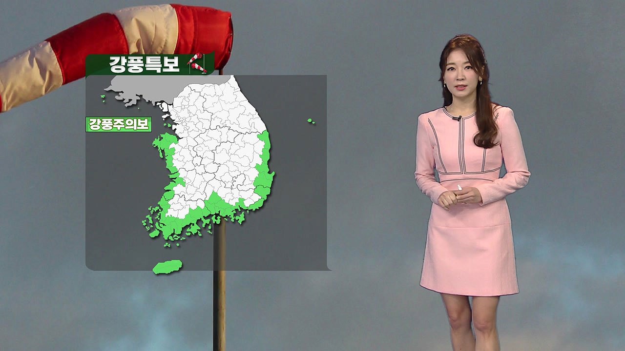 [날씨] 오전까지 전국 비...남해안·제주 태풍급 강풍 / YTN