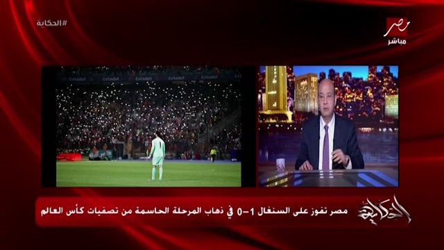 عمرو أديب: عمر مرموش كان حل هايل ومالعبش غير ١٠ دقايق.. كيروش عنده عناد غير طبيعي
