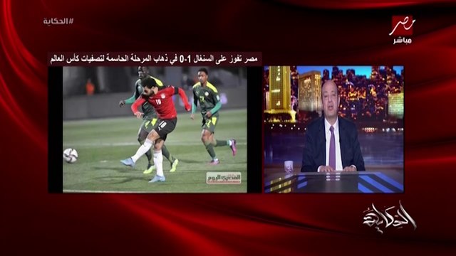 حكم مستواه ضعيف وعمر جابر مفاجأة ونسف أكذوبة إنه بيلعب علشان صاحب محمد صلاح.. أحمد جلال الناقد الرياضي يحلل اداء منتخب مصر أمام السنغال