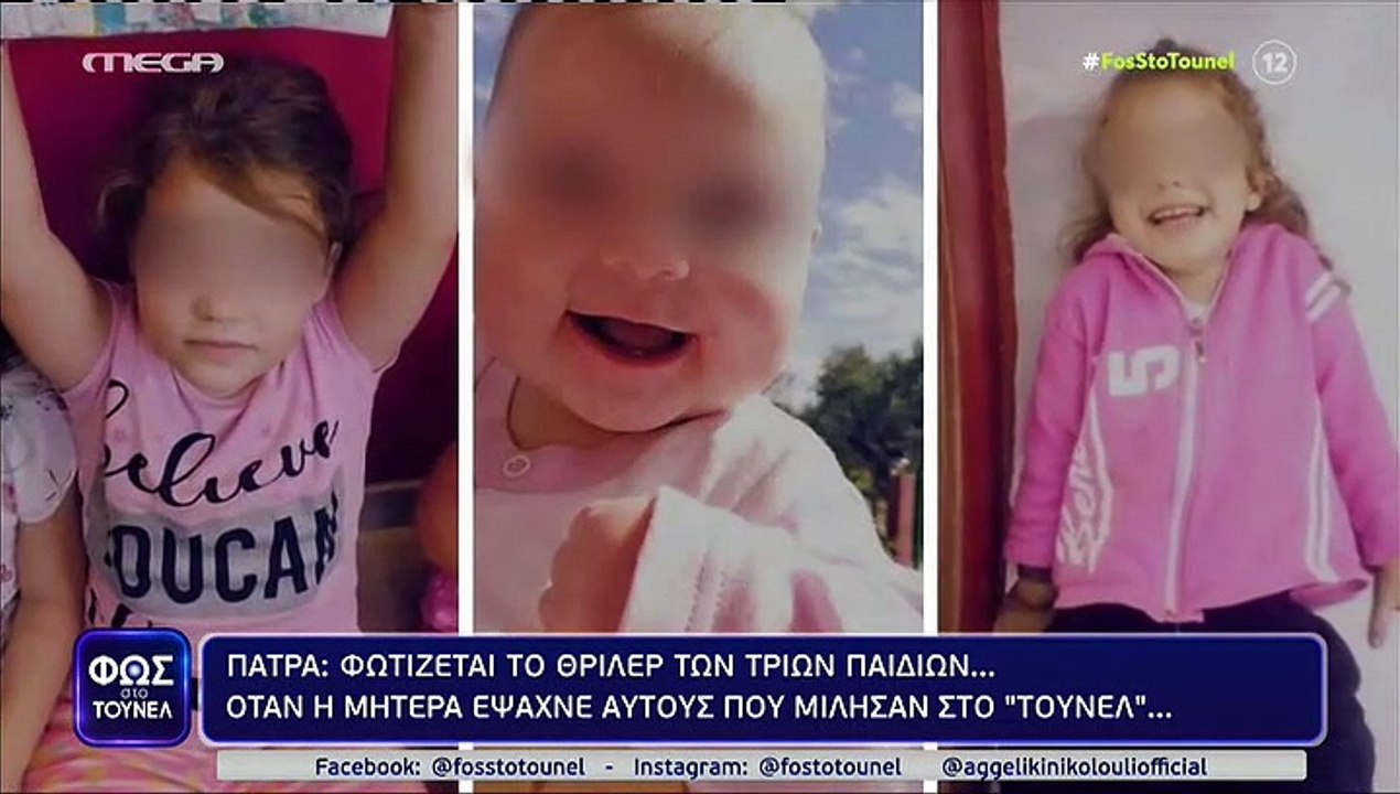 Φως στο τούνελ: Η συνομιλία της Νικολούλη με τη...