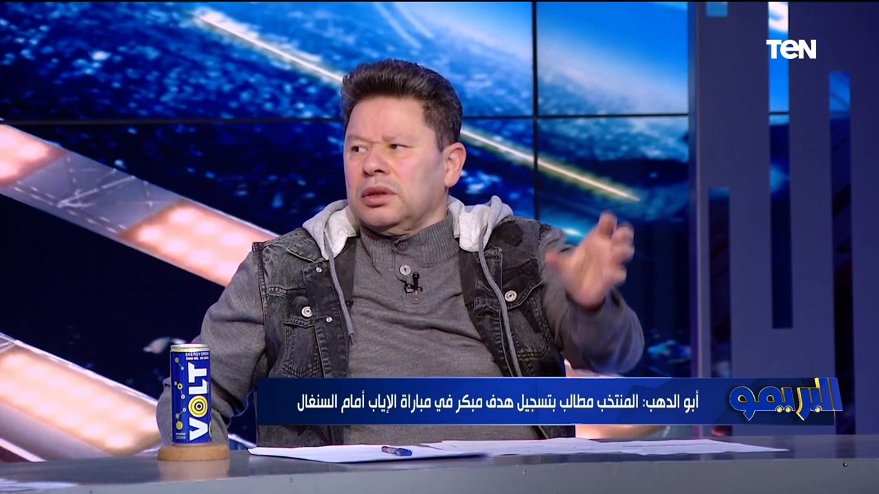 "هتخلوني اخرج عن شعوري" نقاش ساخن بين رضا عبد العال وأبو الدهب بسبب أداء مصطفى محمد مع المنتخب