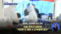 선별진료소 신속항원 중단 검토…사망 400명 육박