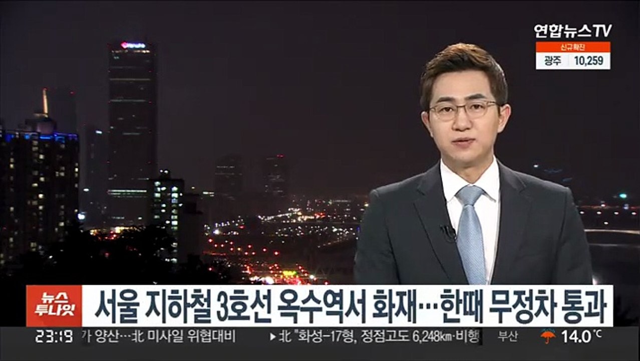 서울 지하철 3호선 옥수역서 화재…한때 무정차 통과