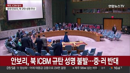 안보리, 북 ICBM 규탄 언론성명 불발…중·러 반대