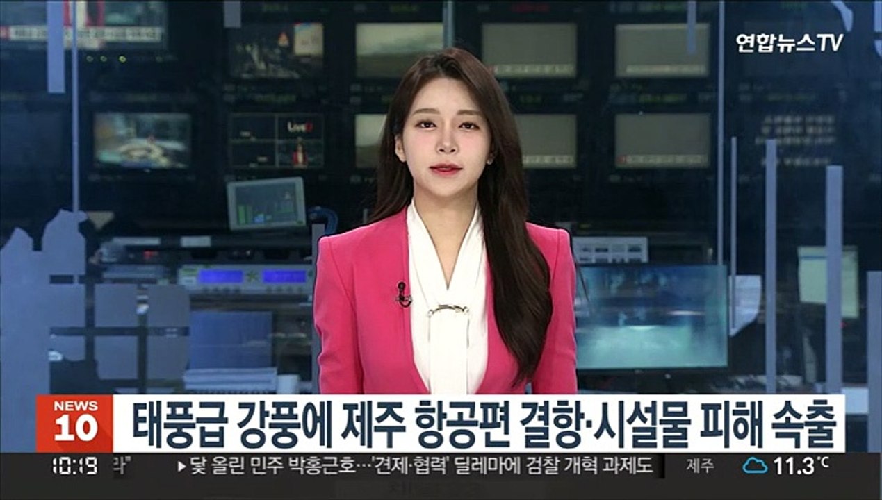 태풍급 강풍에 제주 항공편 결항·시설물 피해 속출