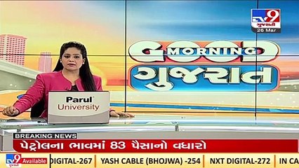 Petrol- diesel prices hiked again _TV9GujaratiNews