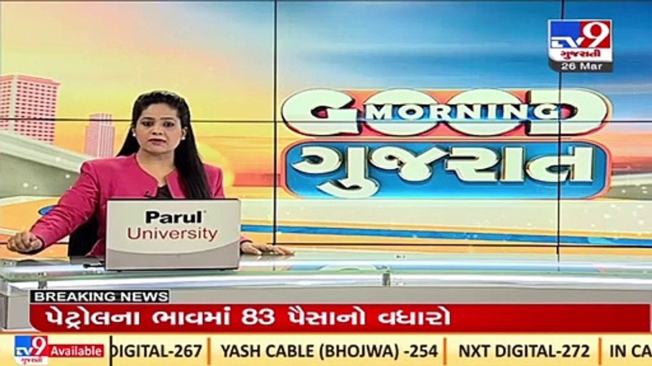 Petrol- diesel prices hiked again _TV9GujaratiNews