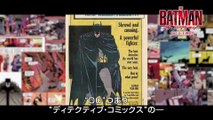 映画『THE BATMAN−ザ・バットマン−』特別映像