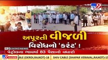 6 hours power supply for framers from today ,Energy Minister Kanu Desai _Valsad _TV9GujaratiNews